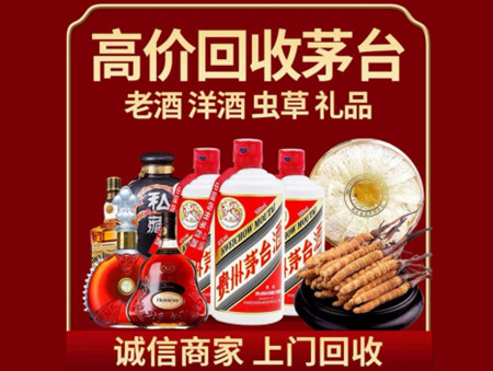 ​建阳名酒回收多少钱？