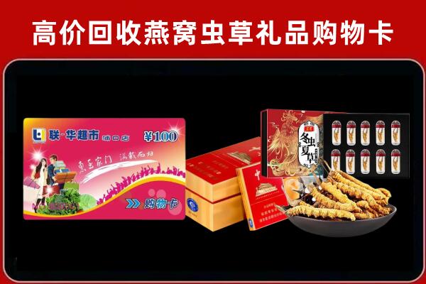 建阳回收礼品卡